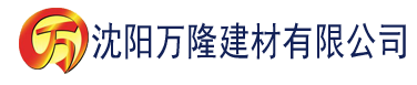 沈阳香蕉视频在线观看.com建材有限公司_沈阳轻质石膏厂家抹灰_沈阳石膏自流平生产厂家_沈阳砌筑砂浆厂家